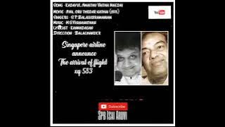 Kadavul Amaithu Vaitha Medai Aval Oru Thodarkathai