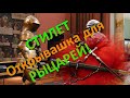 Открывашка для Рыцарей. Нож Стилет.