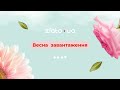 Весну красуй в ювелірних прикрасах Zlato.ua 💐💎