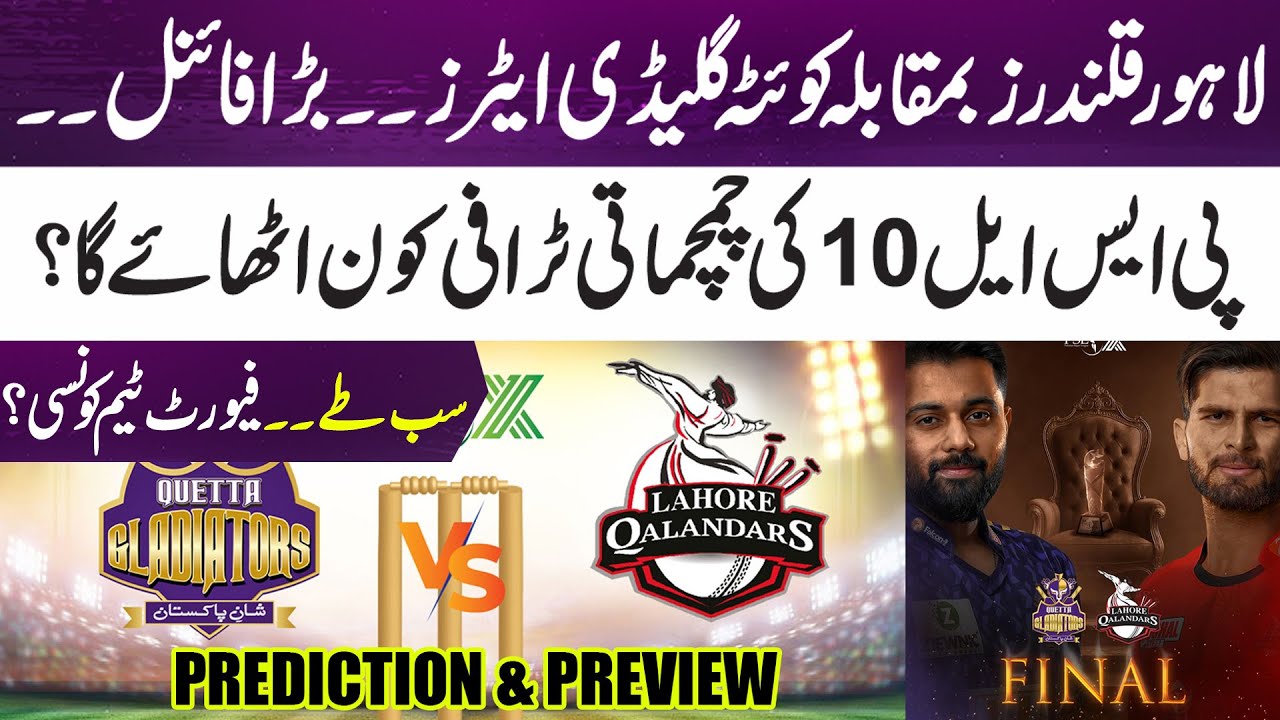 PSL 10 Final: Lahore Qalandars vs Quetta Gladiators – Who will lift the ...
