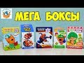 Открыл HAPPY BOX. ЧЕЛОВЕК ПАУК ТРИ КОТА. SWEET BOX HAPPY Фигурки | СПЕЦЗАКАЗ