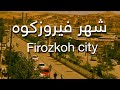 شهر فیروزکوه ولایت غور شهر چغچران HD