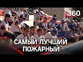 Кто самый быстрый и ловкий? Сотрудники Газпрома на пожарно-спасательных соревнованиях