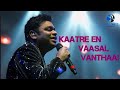 Katre En Vaasal Vandhai | Rhythm | Arjun | Jyothika | A. R. Rahman