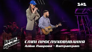 Алина Лаврова — "Rampampam" — выбор вслепую — Голос страны 12