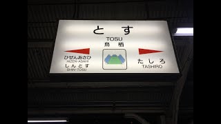 夜の鳥栖駅　ＪＲ九州　鹿児島本線　２０１８年１２月３１日