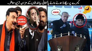 25 Funny Moments Of Pakistani Politicians - Part 1 screenshot 5