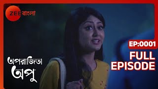 Aparajita Apu - Full Episode - 1 - Zee Bangla