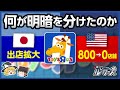 【トイザらス】本家アメリカで全店舗閉店!その理由とは【ゆっくり解説】
