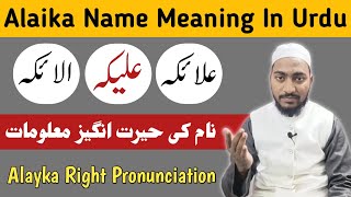 Alaika Name Meaning In Urdu Alayka Naam Ka Matlab Mufti Sadaqat Official Alaika & Alayka Name