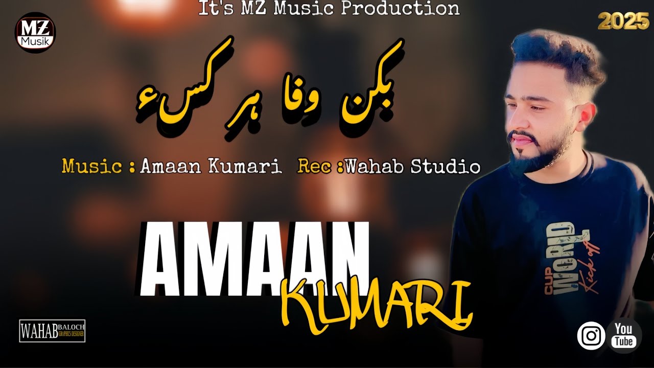 Aman kumari song | bekan wafa har kasa song | balochi song | new balochi song | new song | sad song