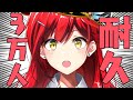 【耐久】チャンネル登録者数3万人行くまで歌い終わりません🎤②