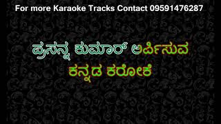 Anisutide yako indu full karaoke with ...