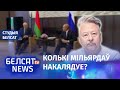 Што вядома пра сустрэчу Лукашэнкі і Пуціна? | Что известно про встречу Лукашенко и Путина?