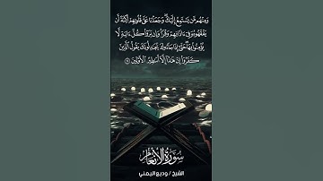 سورة الأنعام | Al-An‘ām | آية 25 | الشيخ وديع اليمني