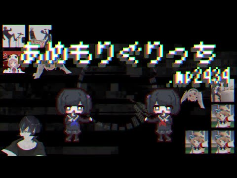 あめもりぐりっち.mp2434