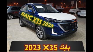 بايك اكس 35 X فل موديل 2023 سعودي 4 سلندر