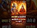 रोजाना 30 मिनट 'राम' नाम जपने से शरीर में क्या होता है? जानकर चौंक जाएंगे! 🚩😱(अध्याय 1) #facts