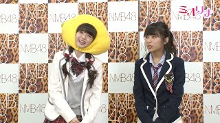 NMB48ミオリナが「みなみくん（レモンちゃん）」ジャルジャル