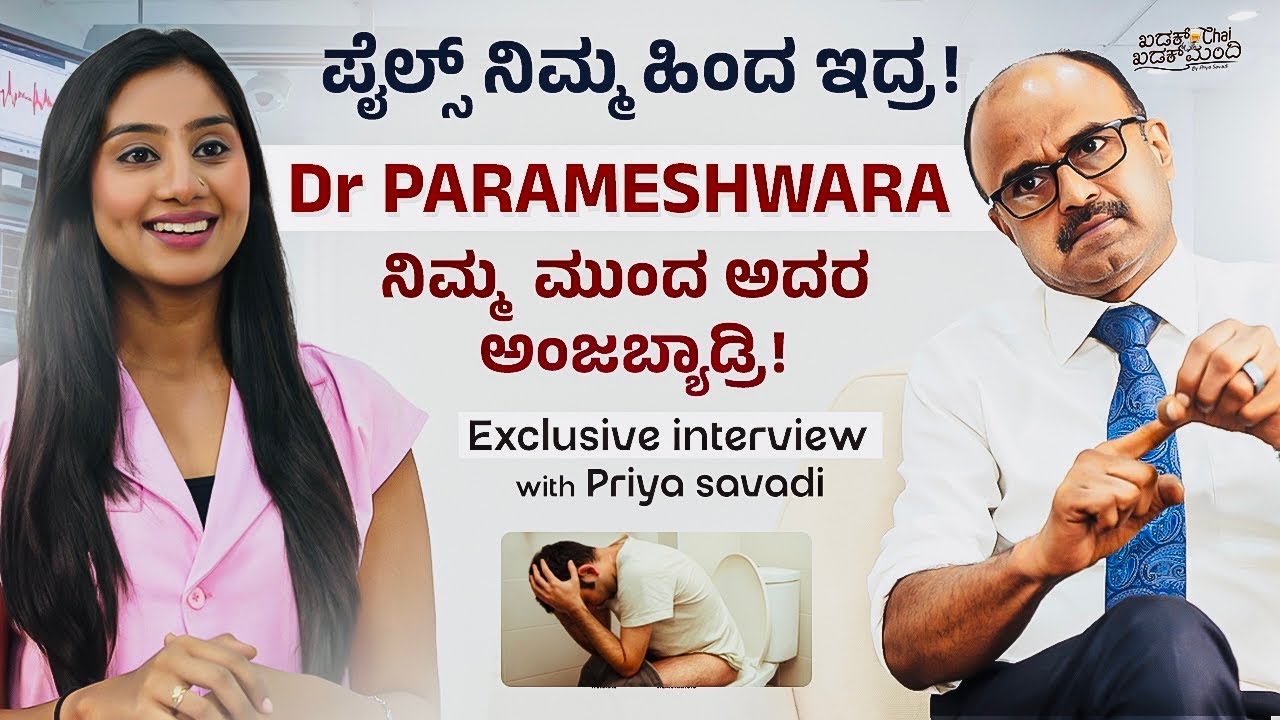 Come with Piles, Go with SMILES by Dr. Parameshwara CM | Uttar Karnataka Podcast | #priyasavadi