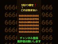 【9】を3つ探せ❗昔だした動画をださしております。