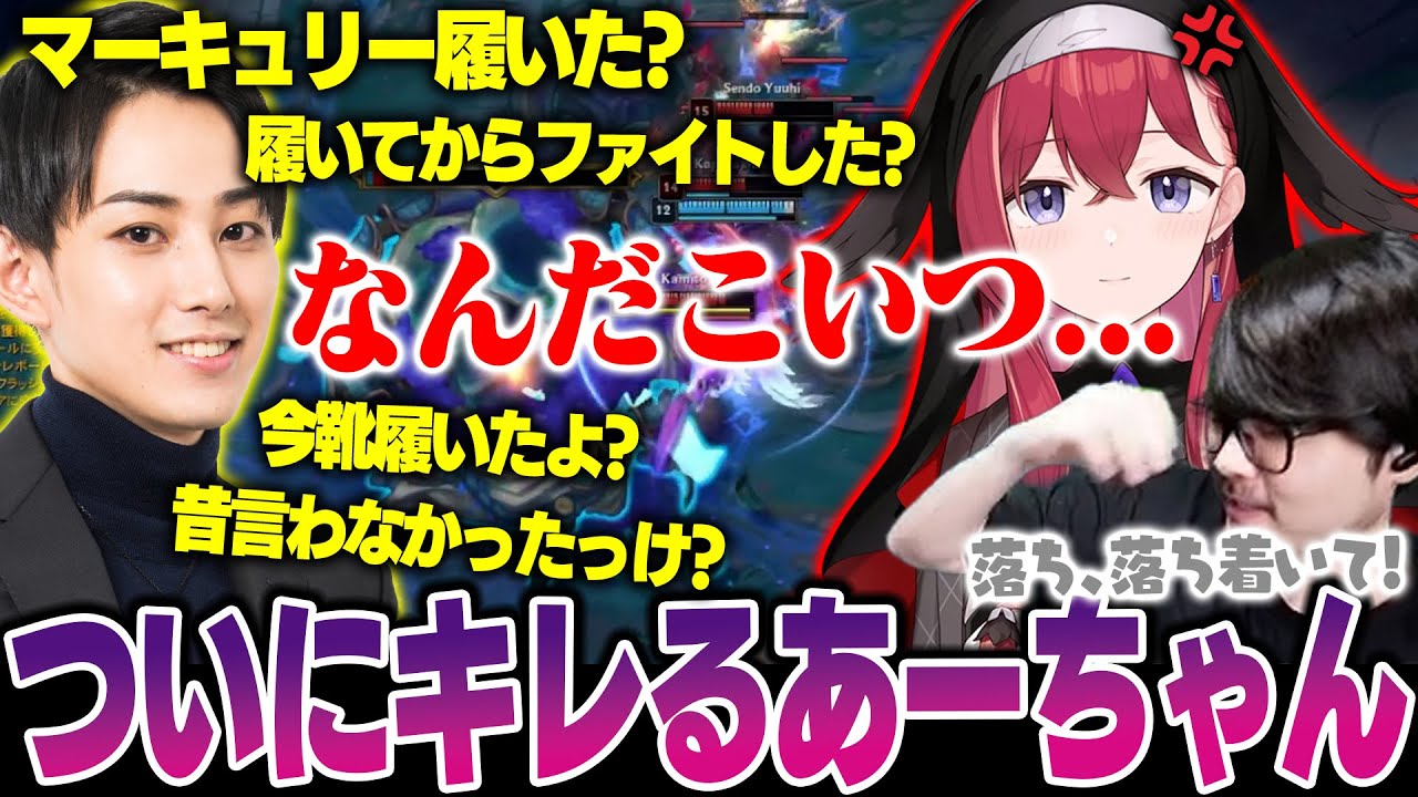 【LoL】らいじんのネチネチフィードバックについにキレる昏昏アリアをなだめるk4sen【2025/7/29】