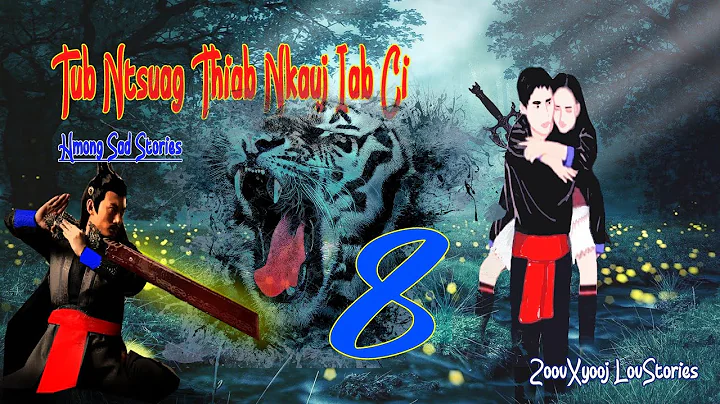 Tub ntsuag thiab nkauj iab ci Part8 #zoovxyooj #dabneeg 18/8/2023