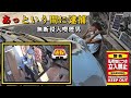 防犯カメラのおかげで不法侵入男スピード逮捕