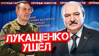 Лукашенко хотят сместить / Карпенков метит на место Президента в Беларуси ?