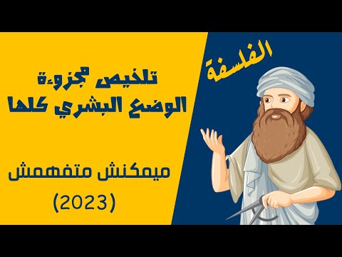 فيديو: البرلمان الإسرائيلي - الكنيست: صلاحيات ، انتخابات. رئيس الكنيست يولي إدلشتين