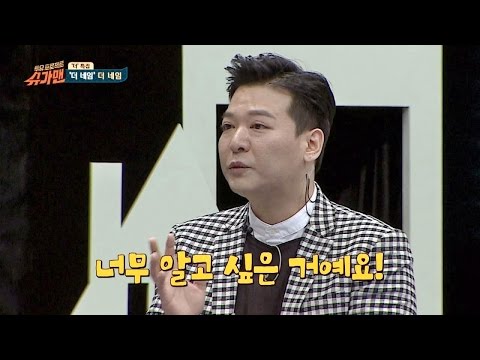 음란마귀 씐 '본부장님' 더 네임! 평소 취미생활...'야메떼'? 슈가맨 26회