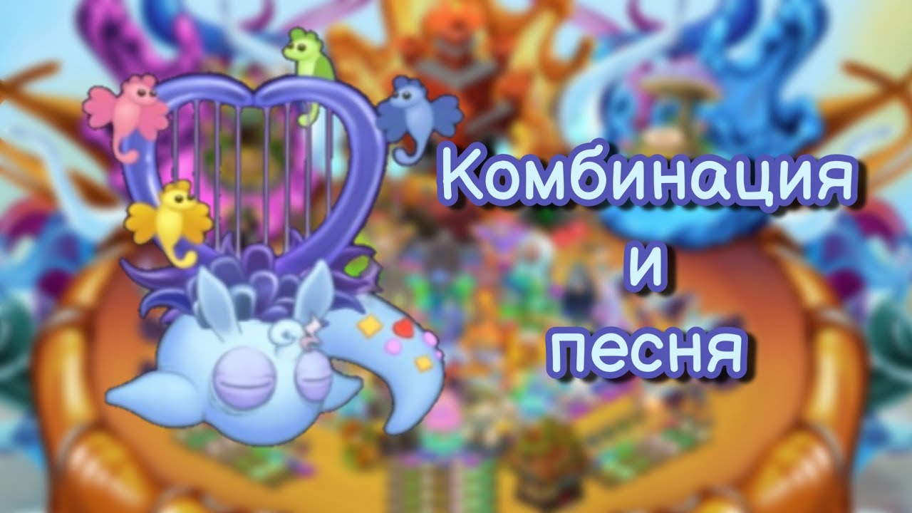 Как вывести херузырь в my singing