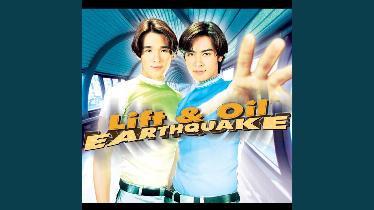 ปกเพลง ตัดใจไม่ลง — LIFT-OIL