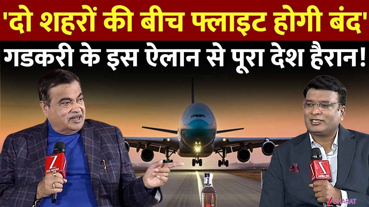Nitin Gadkari Speech :गडकरी के इस ऐलान से पूरा देश हैरान! | Gadkari Speech | Bharat Ki Udaan 2.0