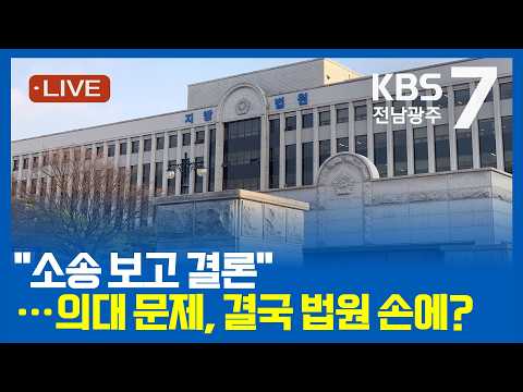 [2026.09.09(수) KBS광주 뉴스7] thumbnail