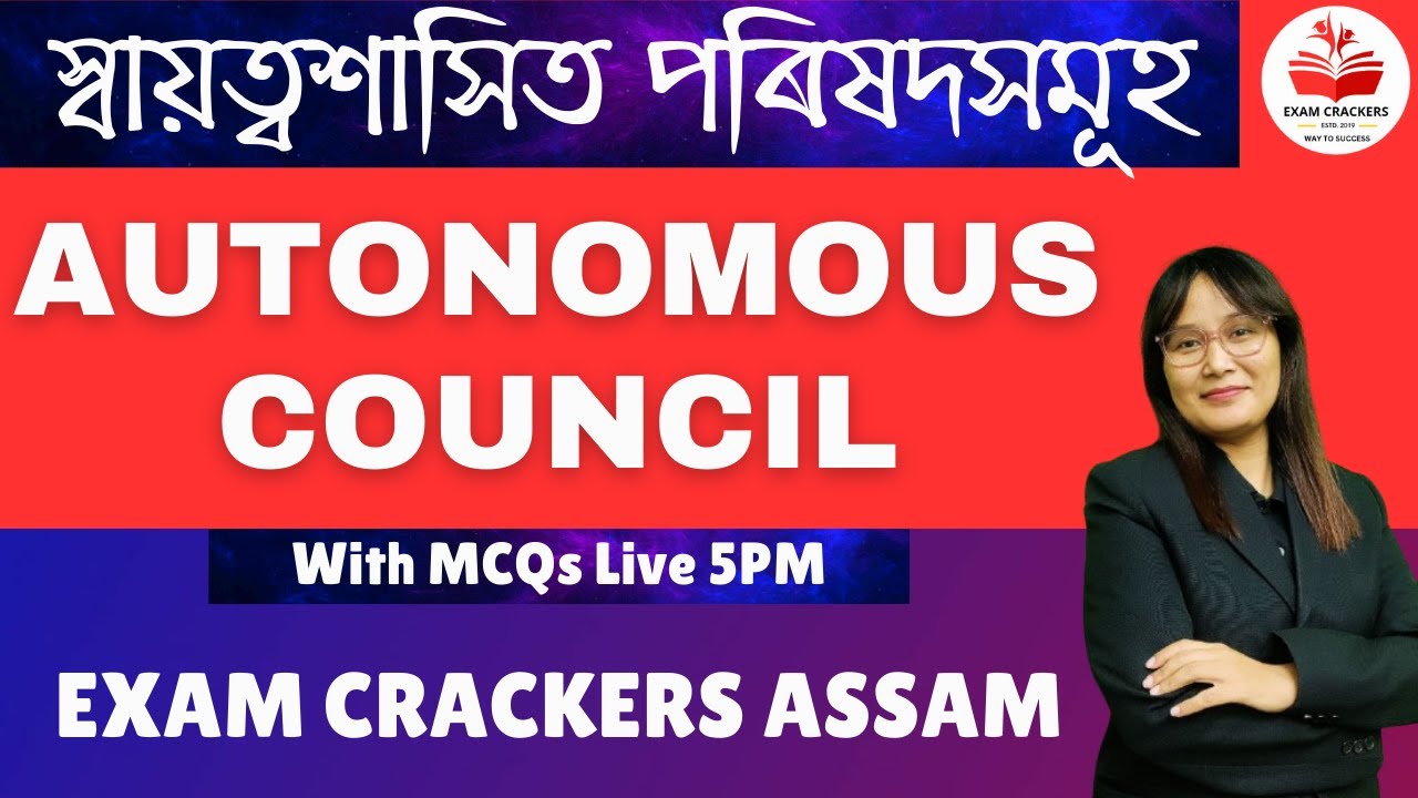 স্বায়ত্বশাসিত পৰিষদসমূহ| Assam Autonomous Council|Jahnabi Mam| Assam and its people| GT|PGT