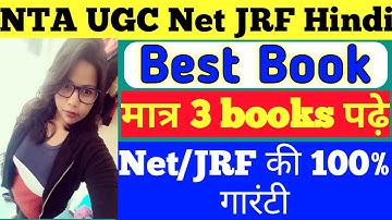 Best Books For UGC Net Hindi sahitya||सर्वश्रेष्ठ हिंदी साहित्य किताबें||Books for NetJrf Hindi