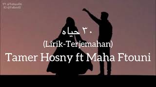 ٣٠ حياة (30 Hayah) - Tamer Hosny ft Maha Ftouni (تامر حسني و مها فتوني) | كلمات (Lirik-Terjemahan)
