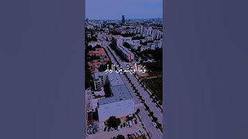 القارئ شريف مصطفى من سورة الإسراء#قرآن #اكسبلور #المصحف #إستمع #لايك