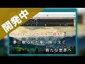 開発中カラオケ練習ソフト「LyricsMonitor3」紹介動画#1