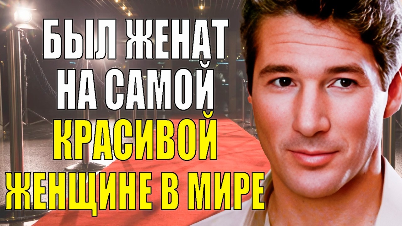 Как выглядят ЖЕНА и ДЕТИ звезды фильма 