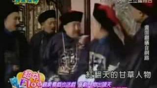 經典好戲數不完 喜劇才是王道 Part 4 - 20080423完全娛樂