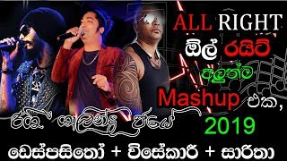 ALLRIGHT Pasitho + visekari + saaritha Mashup 2019