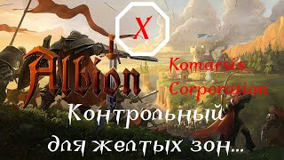 Albion Online[10]: Последний шанс для желтых зон!