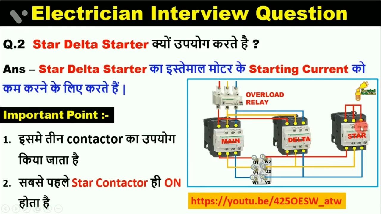 Electrician Interview Question Answer in Hindi electrical basic