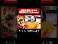 狼牙風風拳してたら確定演出きてたわwww #shorts #切り抜き #ドッカンバトル #伝説降臨祭 #ゴジータ #神引き