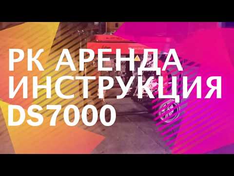 Инструкция пользователя генератор DS7000 Fubag Инструкция пользователя генератор DS7000 Fubag