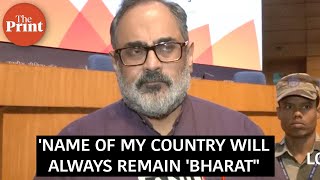 Name of my country was Bharat & will remain that always: Min Rajeev Chandrasekhar to Congress