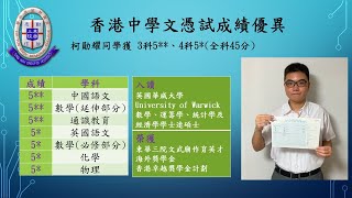 Publication Date: 2020-11-12 | Video Title: LYCMC 東華三院呂潤財紀念中學 學校簡介