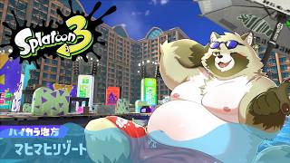 【スプラトゥーン３】参加もOK